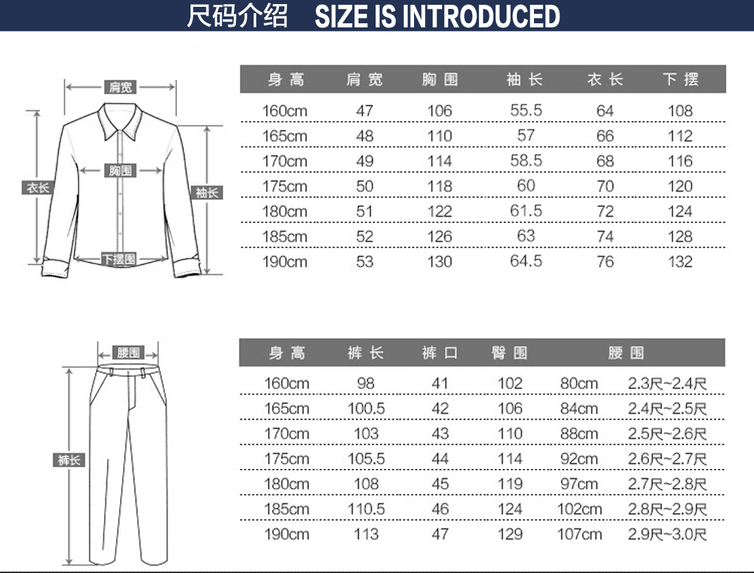 全棉秋季工作服尺码表