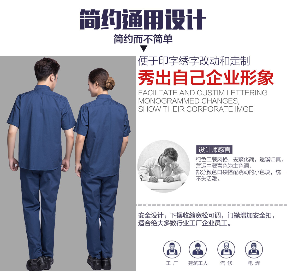 苏州工作服