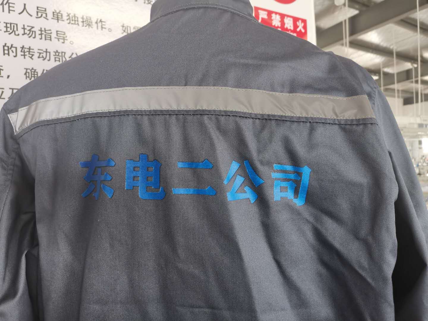 中国能易倍体育app作服